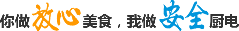 谷城瑞能?chē)?guó)際·瑪菲利廚具圖片