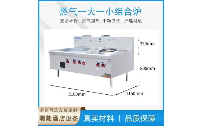 廣東燃?xì)庖淮笠恍〗M合爐